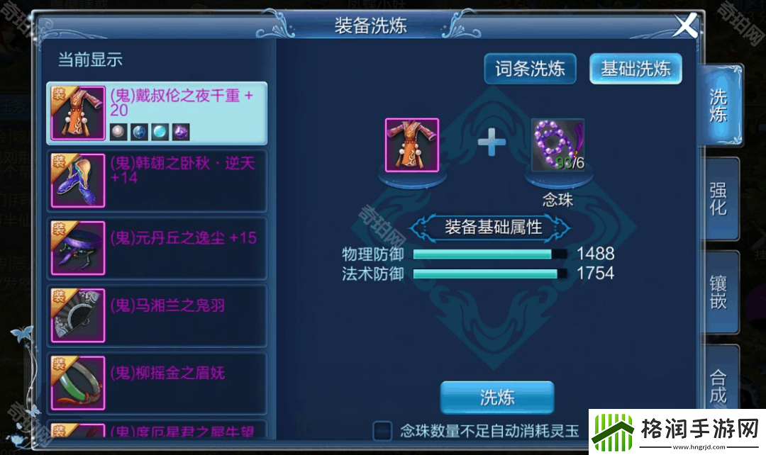 倩女幽魂手游怎么起号快速起号攻略