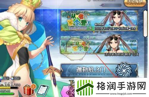 fgo国服开头动画怎么跳过