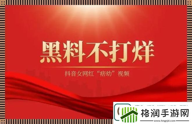 17ccc瓜田里的黑料盛宴