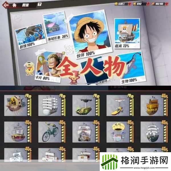 航海王热血航线2星卡片升级全攻略