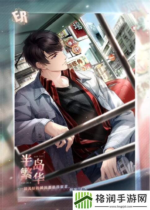 恋与制作人馥郁日光活动开启完成活动领取含ER在内的缤纷奖励！