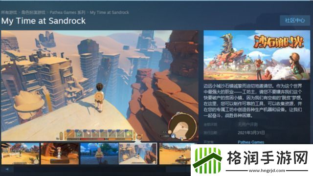 沙石镇时光和波西亚时光哪个好玩