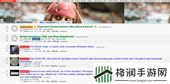 严打盗版!任天堂用尽手段要把盗版组织一锅端