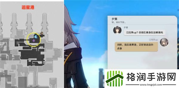 崩坏星穹铁道因为我已触碰过天空任务攻略