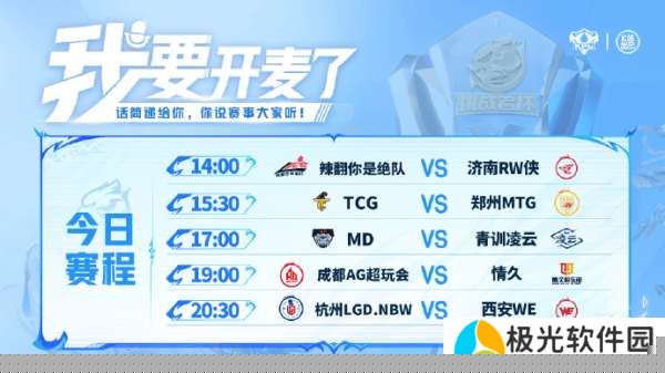 久诚Fly赛场久别重逢