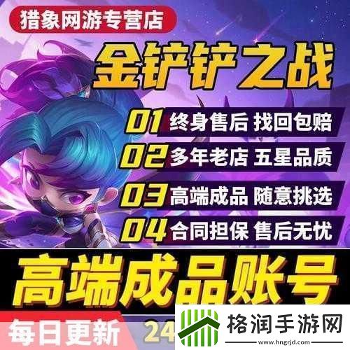 揭秘金铲铲之战