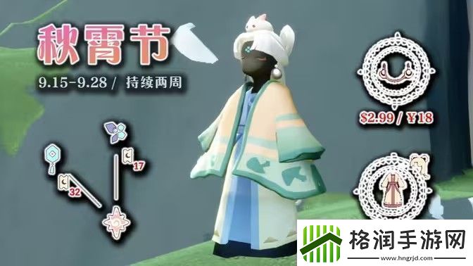 光遇秋宵节活动有哪些秋宵节活动玩法介绍