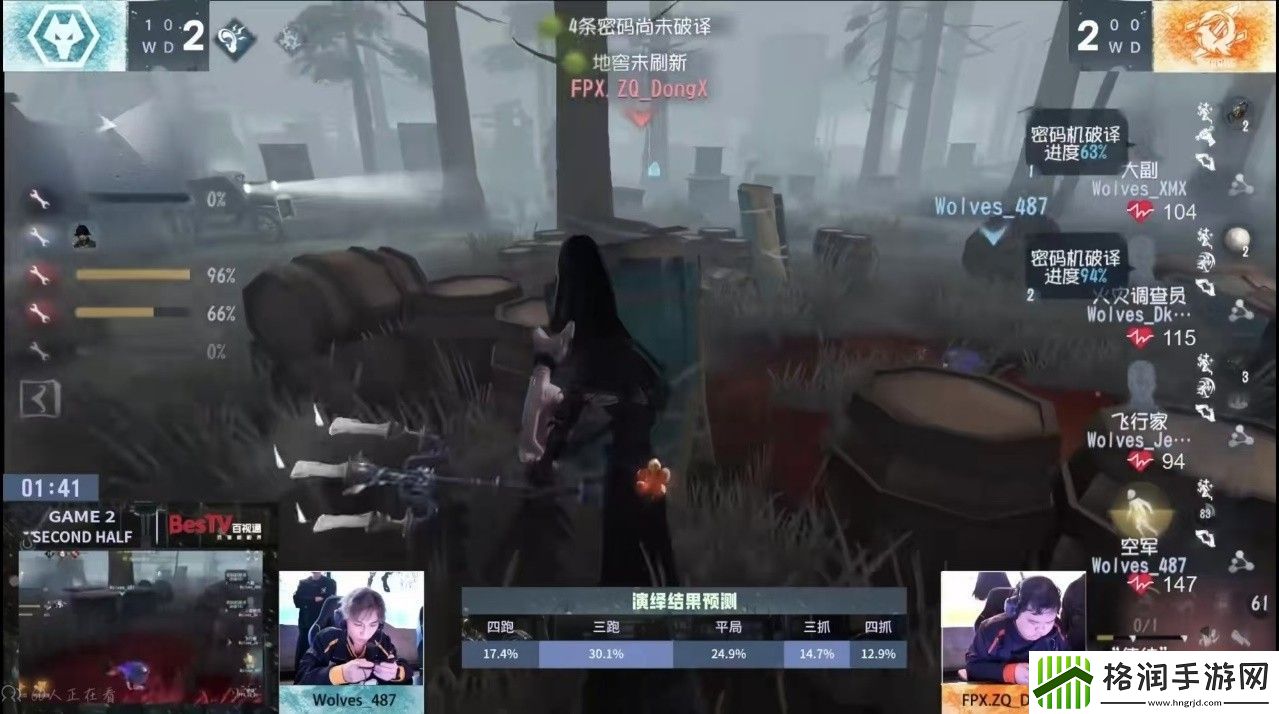 群狼呼啸！Wolves战队磨牙利爪**连捷——第五人格2024秋季赛第八周赛报发布