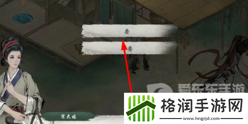 墨剑江湖宋大姑任务怎么做