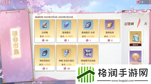天谕手游暖春市集怎么兑换暖春市集兑换建议