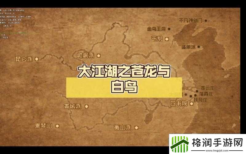 大江湖之苍龙与白鸟武侠情怀梦回往昔全新篇章江湖故事再续