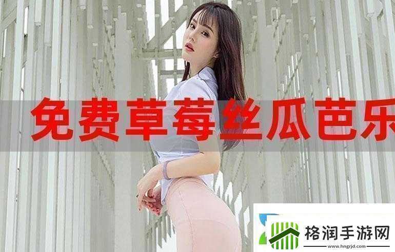 草莓丝瓜向日葵樱桃榴莲