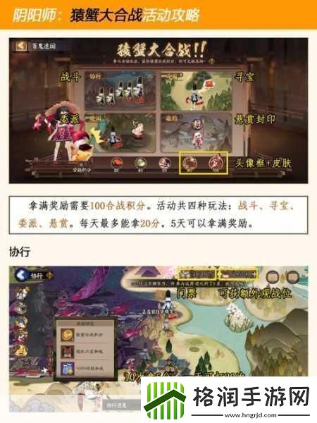 阴阳师蟹姬战国系列皮肤全攻略