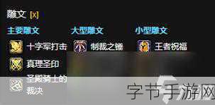 惩戒骑士雕文选择什么