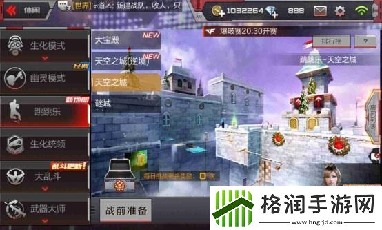 cf手游跳跳乐模式怎么玩