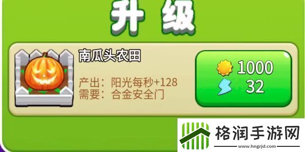 别惹农夫幸运南瓜怎么解锁