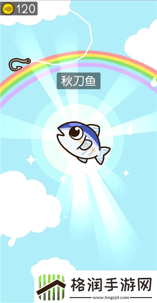 咸鱼大冒险手机版app下载