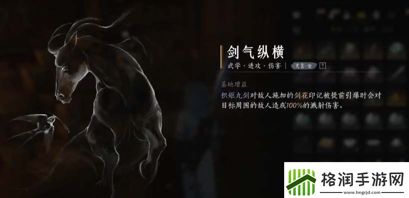 燕云十六声剑气纵横心法获取攻略