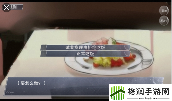 怪谈之家中文版app下载