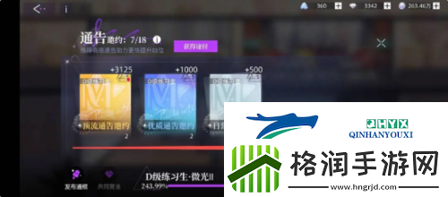 闪亮的你咖位怎么提升