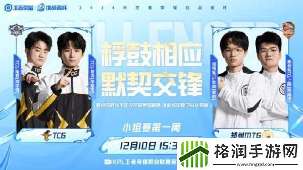 久诚Fly赛场久别重逢