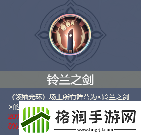 铃兰之剑铃兰之剑阵容搭配攻略