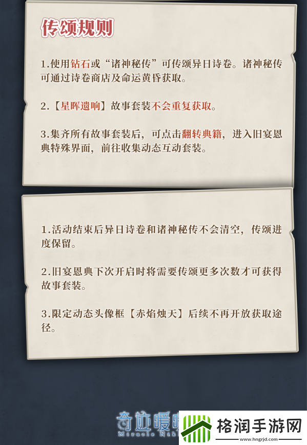 奇迹暖暖九周年活动攻略