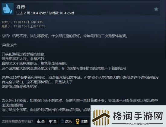 二次元美少女心理恐怖米塔Steam好评如潮!体验堪比逃生