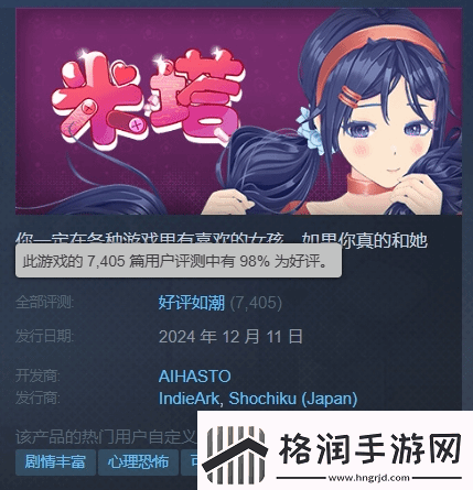 二次元美少女心理恐怖米塔Steam好评如潮!体验堪比逃生
