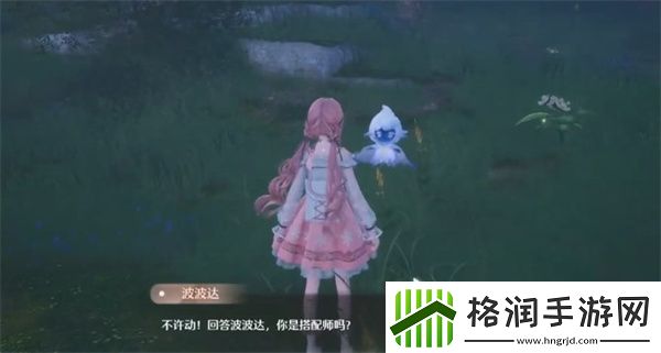 无限暖暖照片调查精灵的考验任务攻略