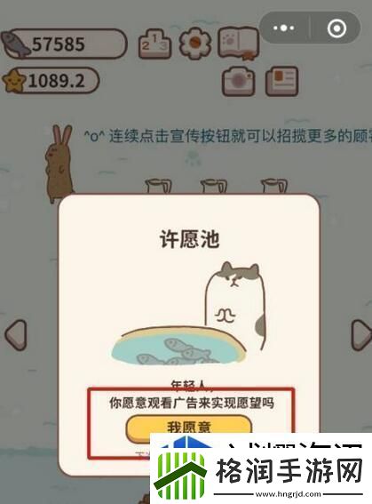 动物餐厅白玫瑰怎么获得