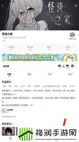 怪谈之家中文版app下载