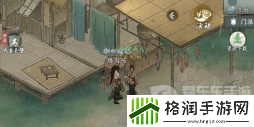 墨剑江湖宋大姑任务怎么做