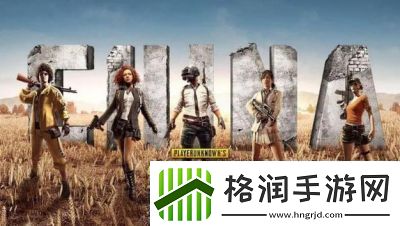 绝地求生PUBG5.25版本更新内容一览
