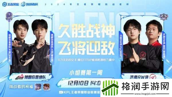 久诚、Fly时隔871天再交手