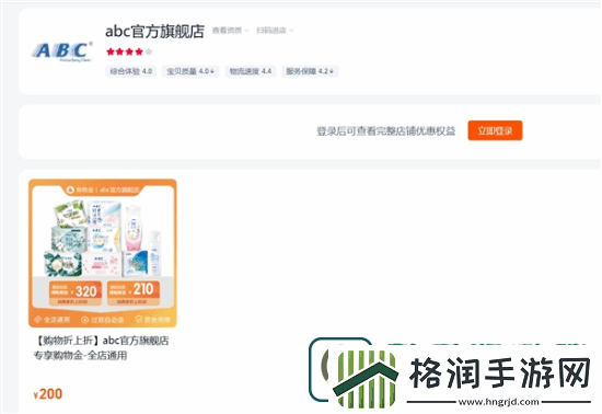 ABC卫生巾遭抵制下架