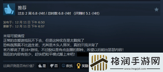 二次元美少女心理恐怖米塔Steam好评如潮!体验堪比逃生