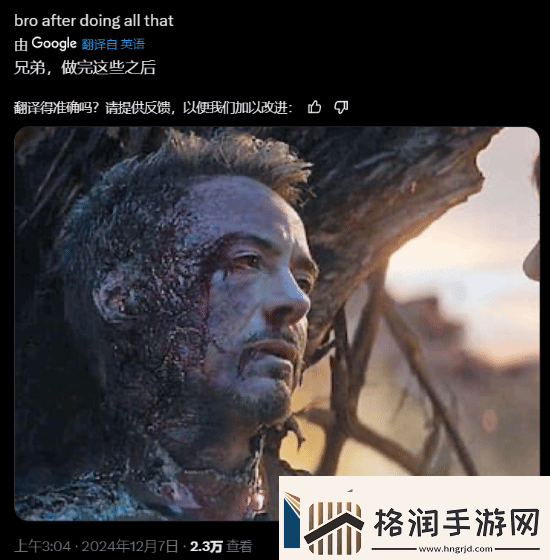 漫威争锋钢铁侠mvp结算动画是