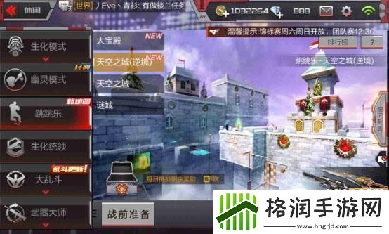 cf手游跳跳乐模式怎么玩