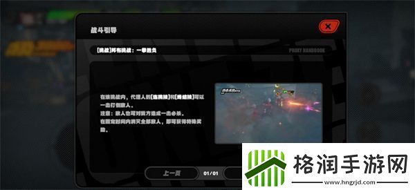 绝区零拉力委托隐藏区域位置介绍