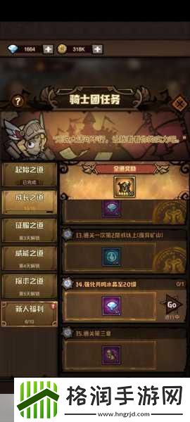 艾尔多战记快速平衡任务全攻略