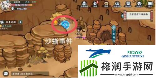 方寸对决沙蜥事件怎么触发