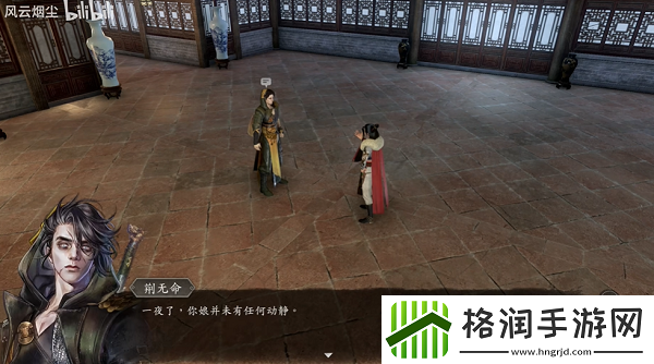 古龙风云录友情支线任务攻略