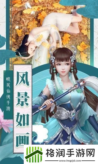 剑灭逍遥手游app为仙侠题材络游戏剑灭逍遥下载安装剑灭逍遥含激活码安卓版下载v1.0