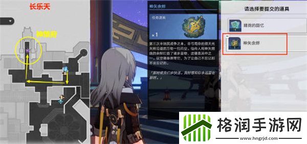 崩坏星穹铁道因为我已触碰过天空任务攻略