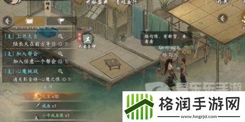 墨剑江湖宋大姑任务怎么做