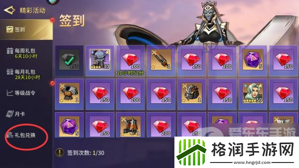 失落星环兑换码在哪儿输入