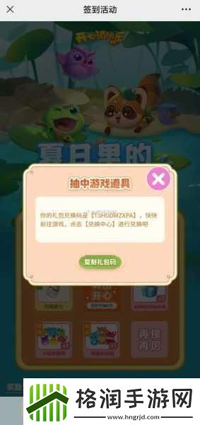 开心消消乐在哪送好友精力