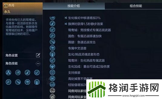 穿越火线手游乔月基本信息及技能介绍