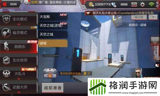 cf手游跳跳乐模式怎么玩